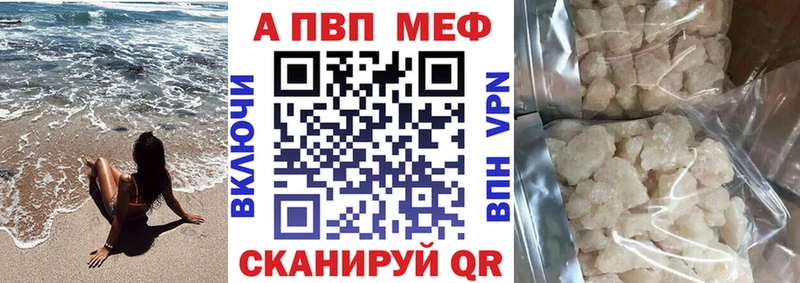 APVP Соль  что такое наркотик  Малаховка 