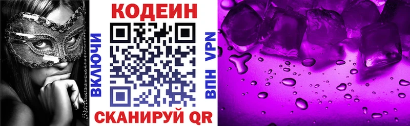 kraken как войти  Малаховка  Кодеин Purple Drank 