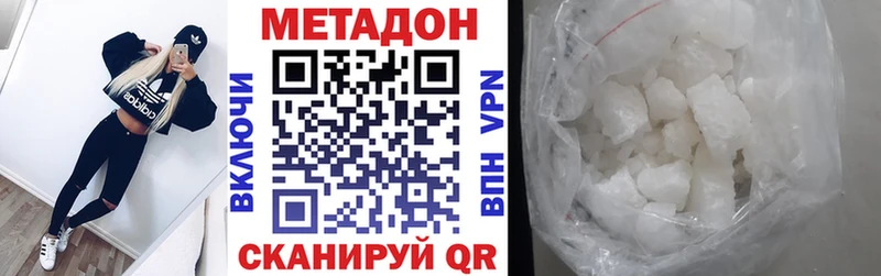 Метадон VHQ МЕГА сайт Малаховка